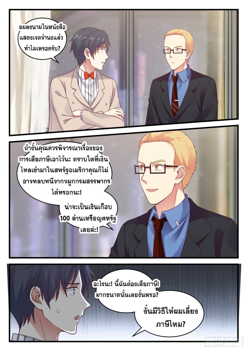 God Student page 4