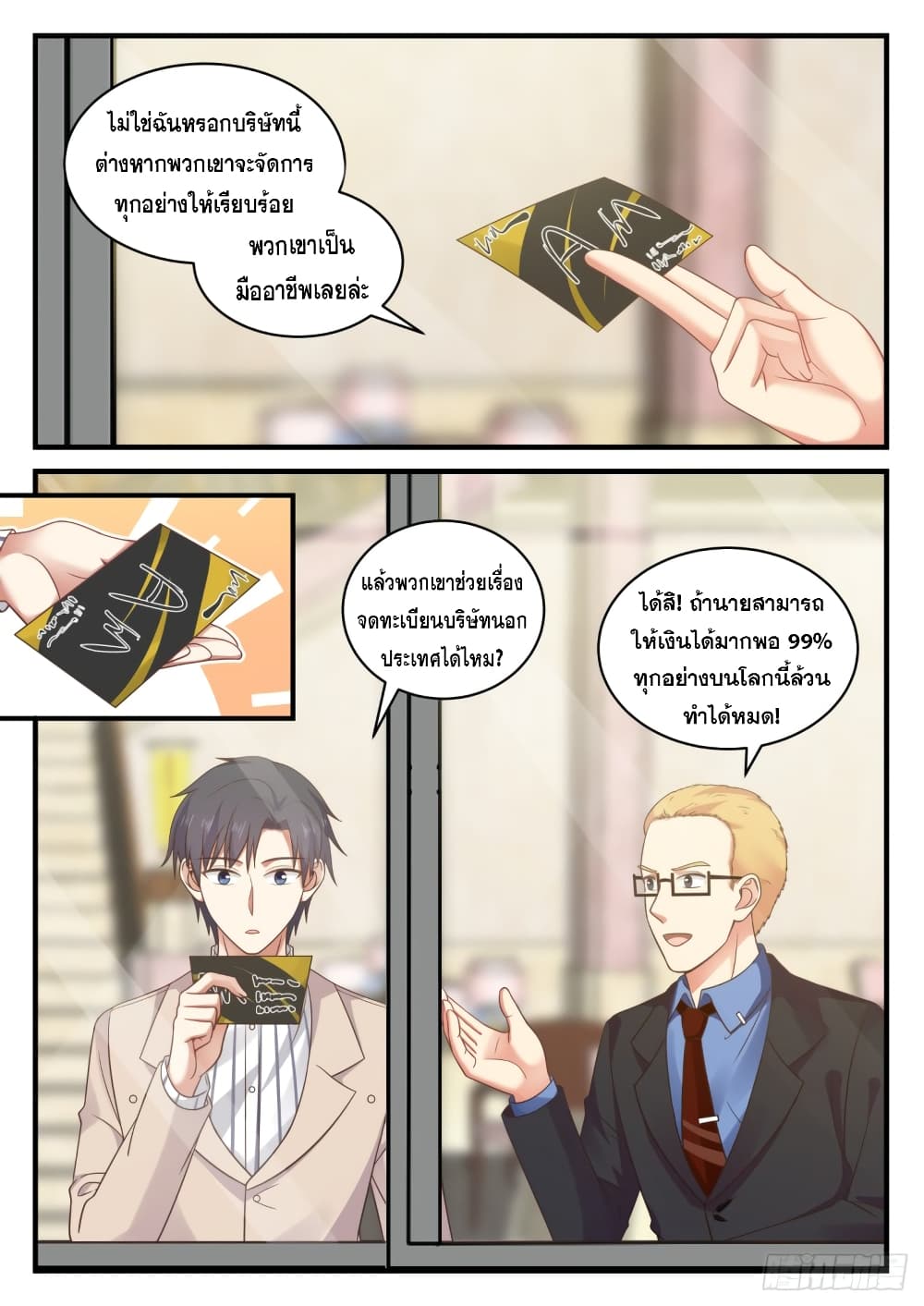 God Student page 6