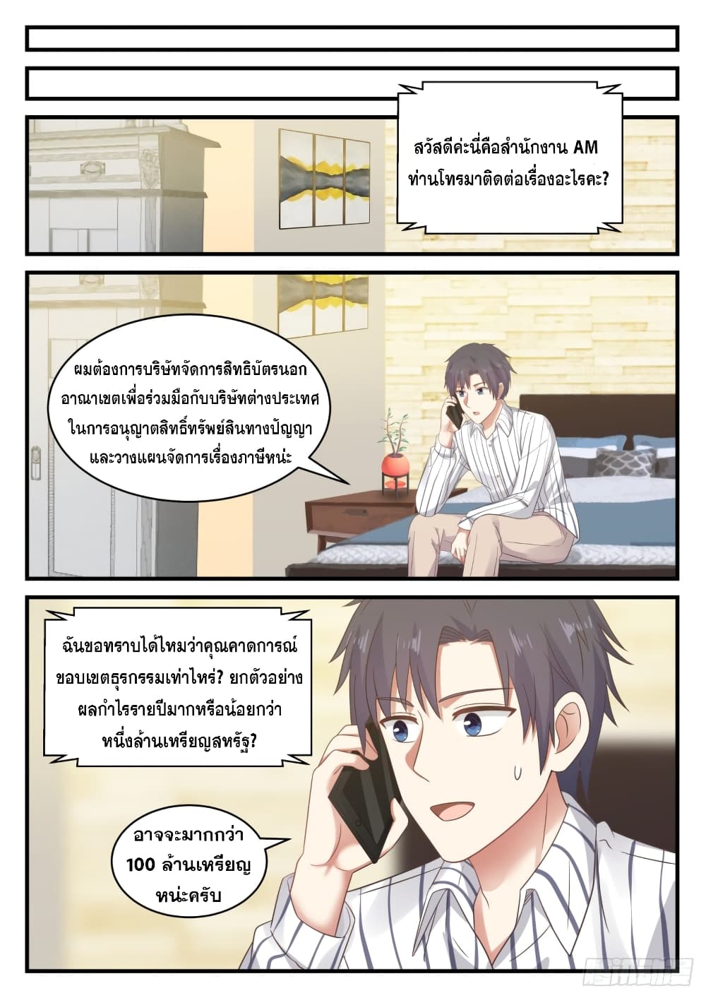 God Student page 7