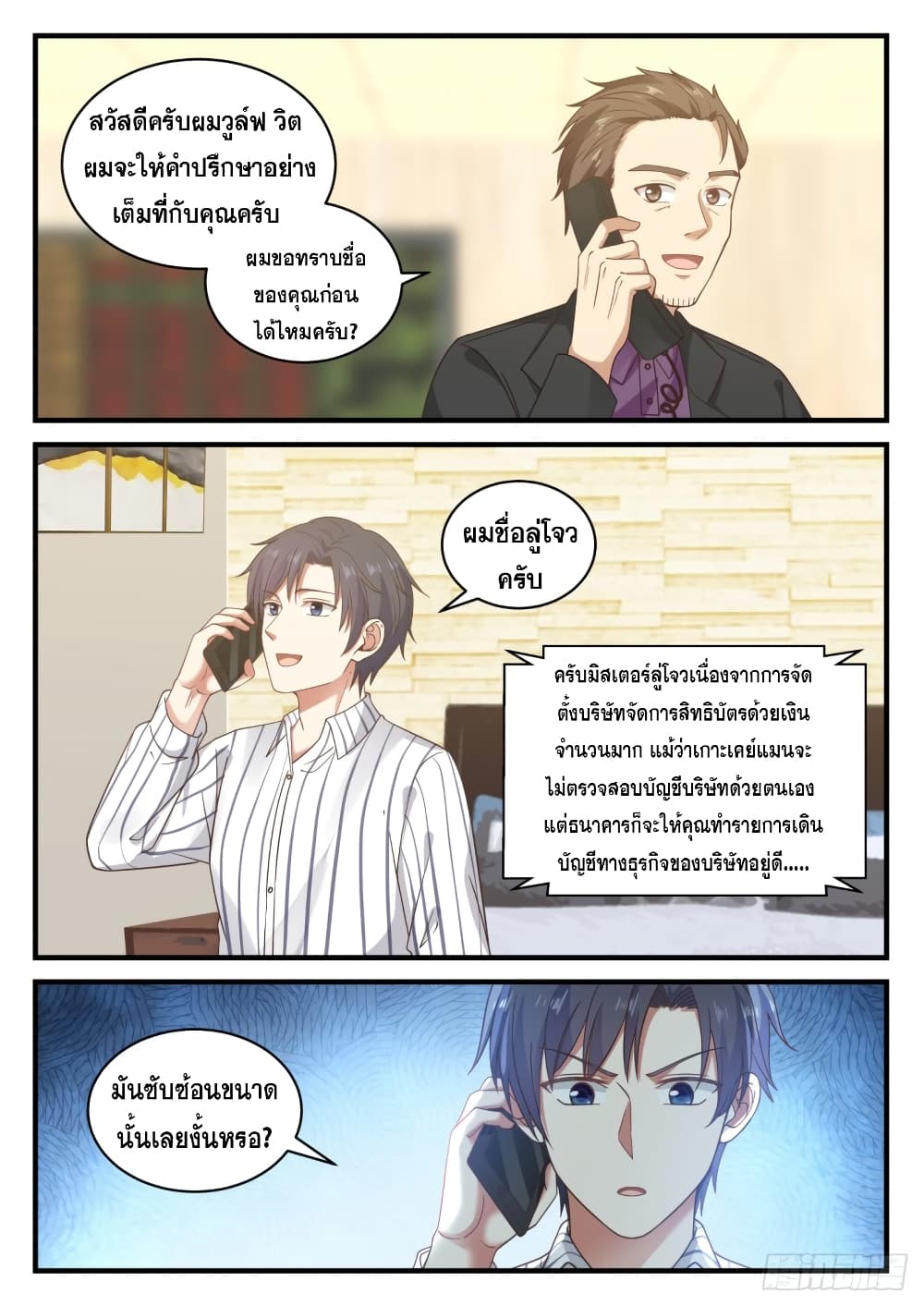 God Student page 9