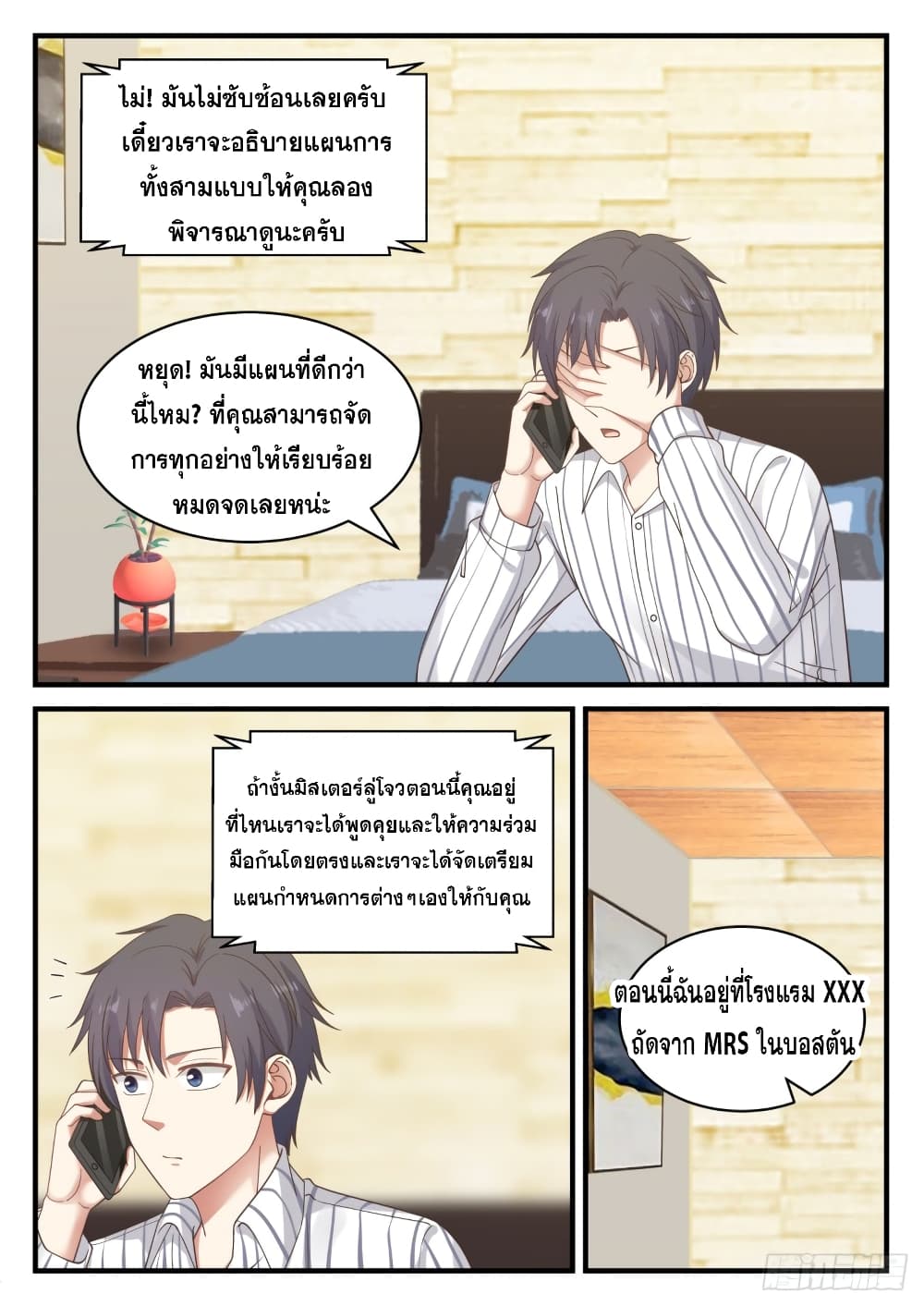 God Student page 10