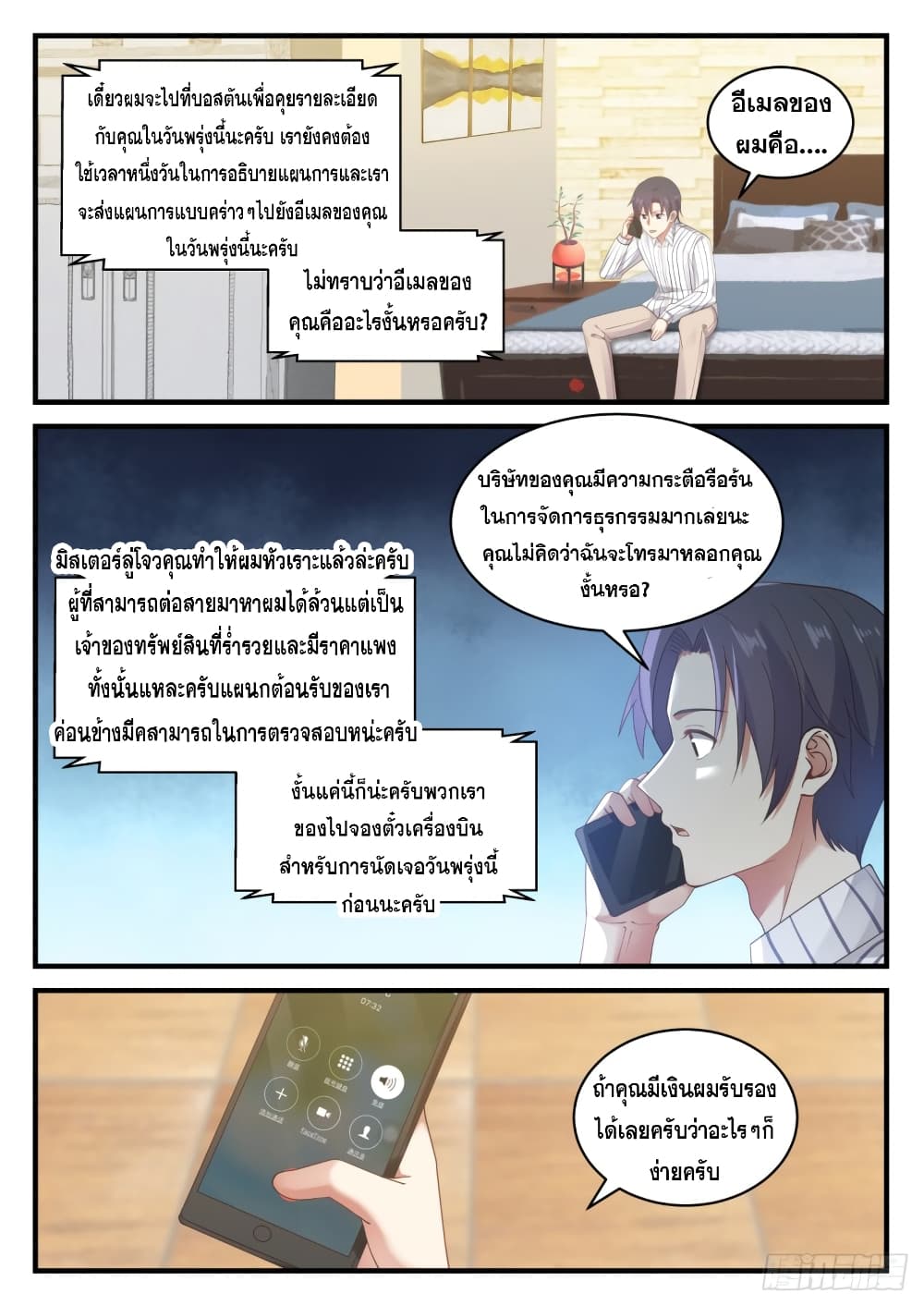 God Student page 11