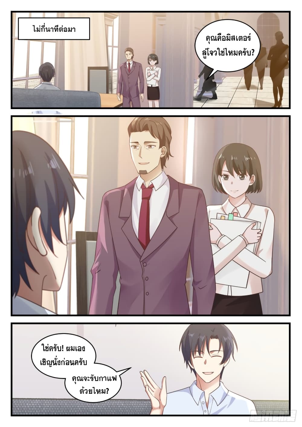 God Student page 13