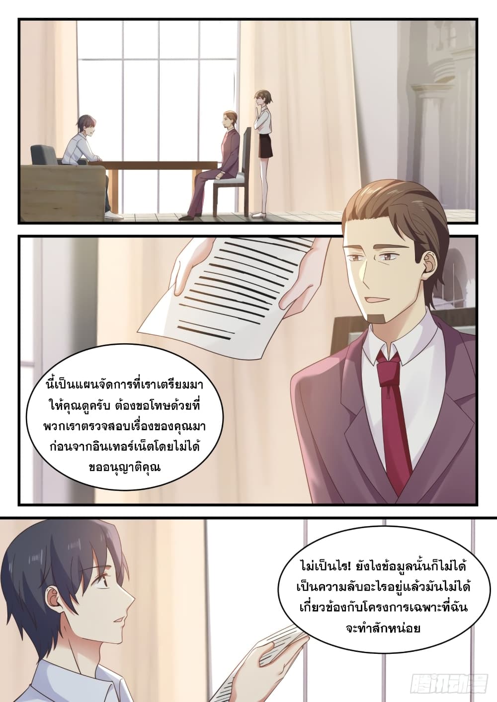 God Student page 14