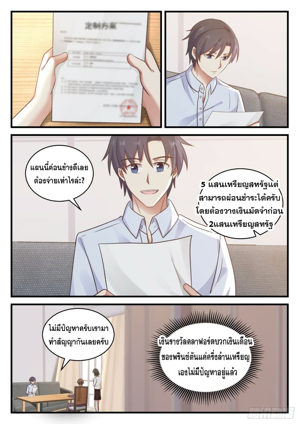 God Student page 3