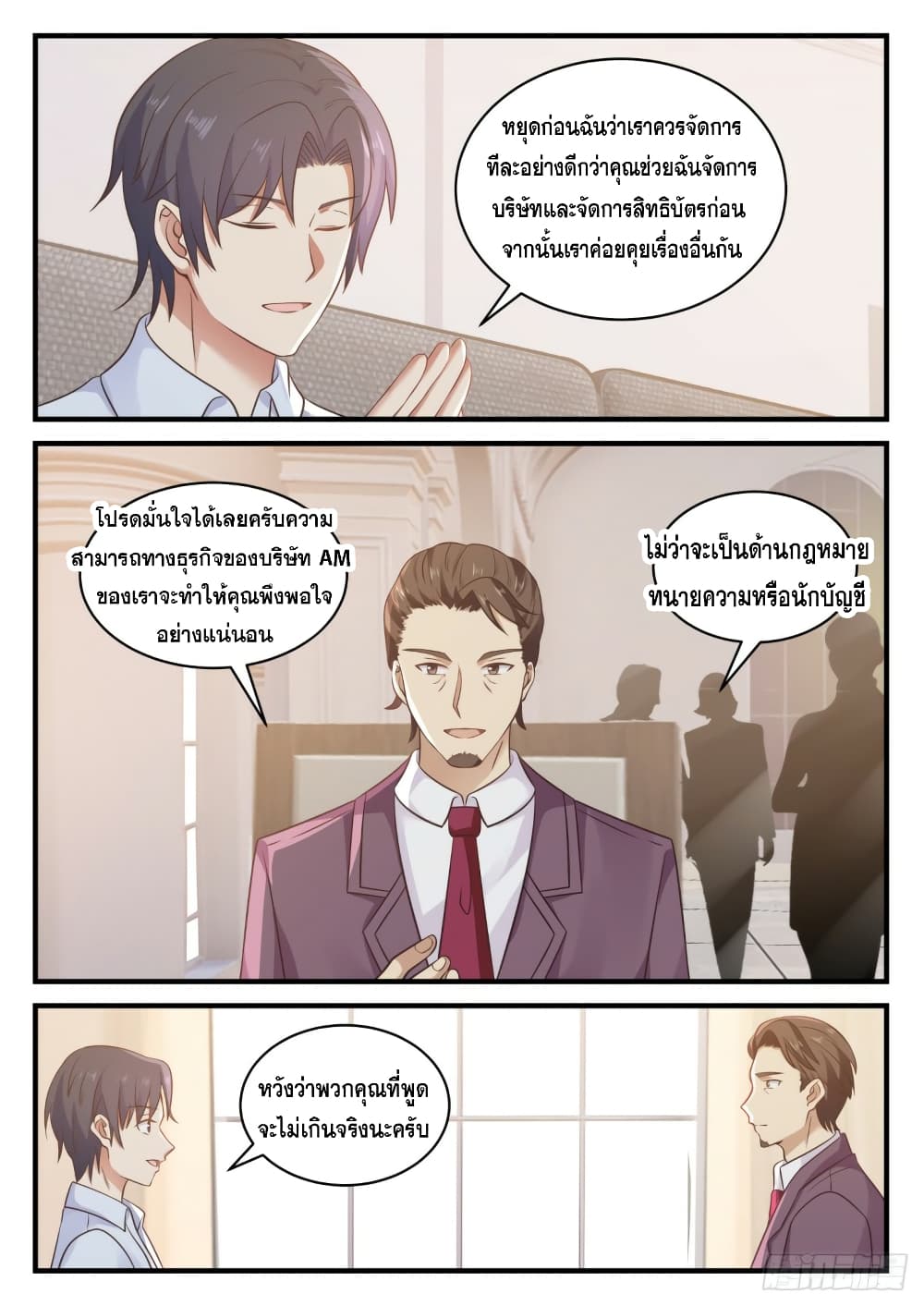 God Student page 5