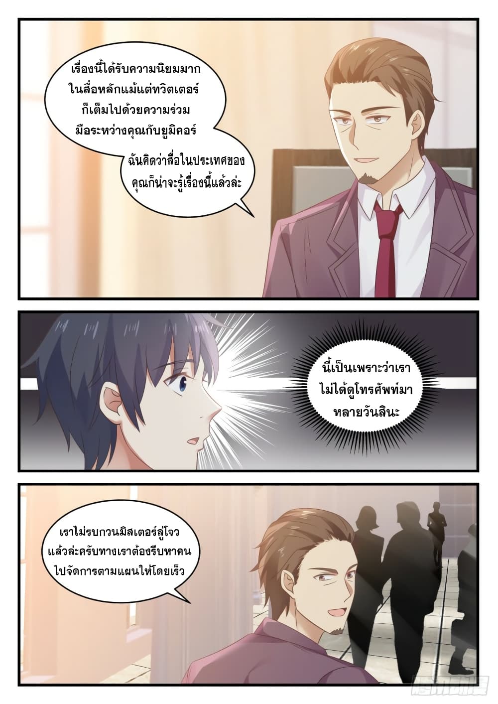 God Student page 7