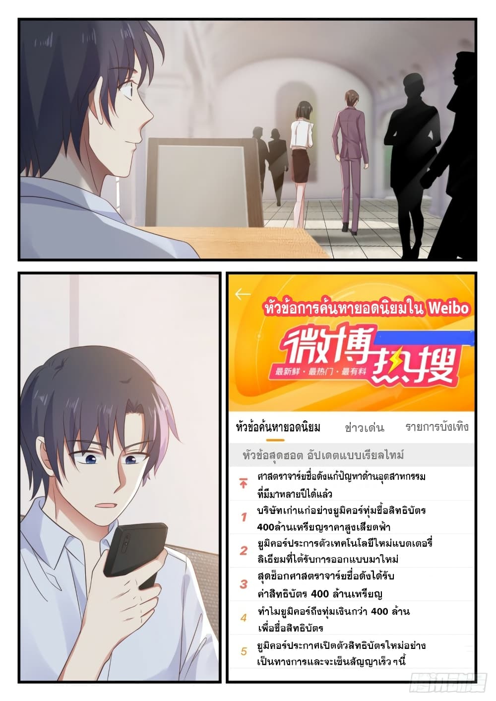 God Student page 8