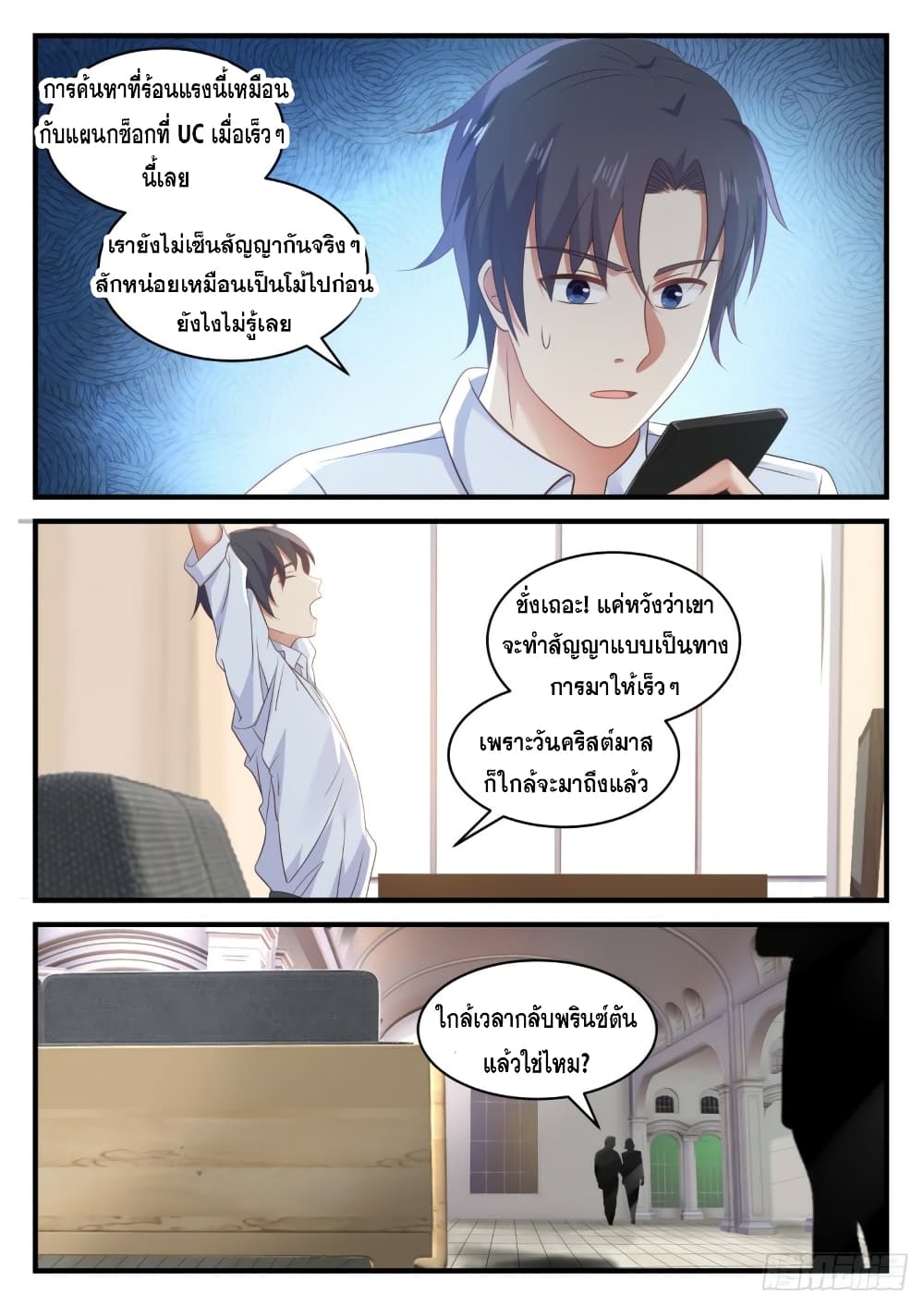 God Student page 9