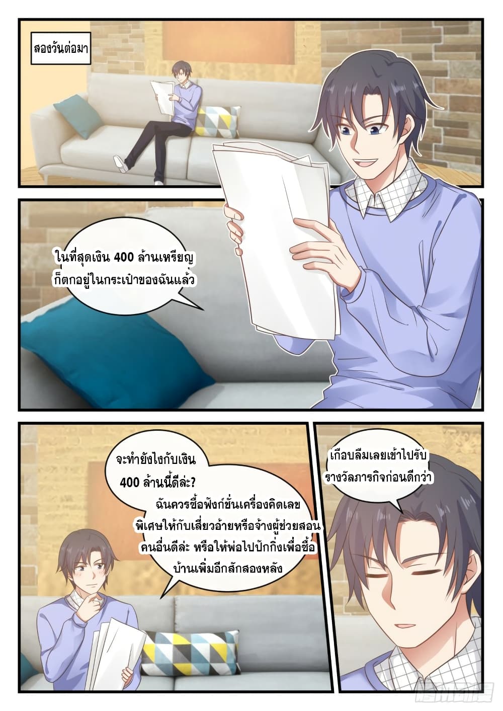 God Student page 10
