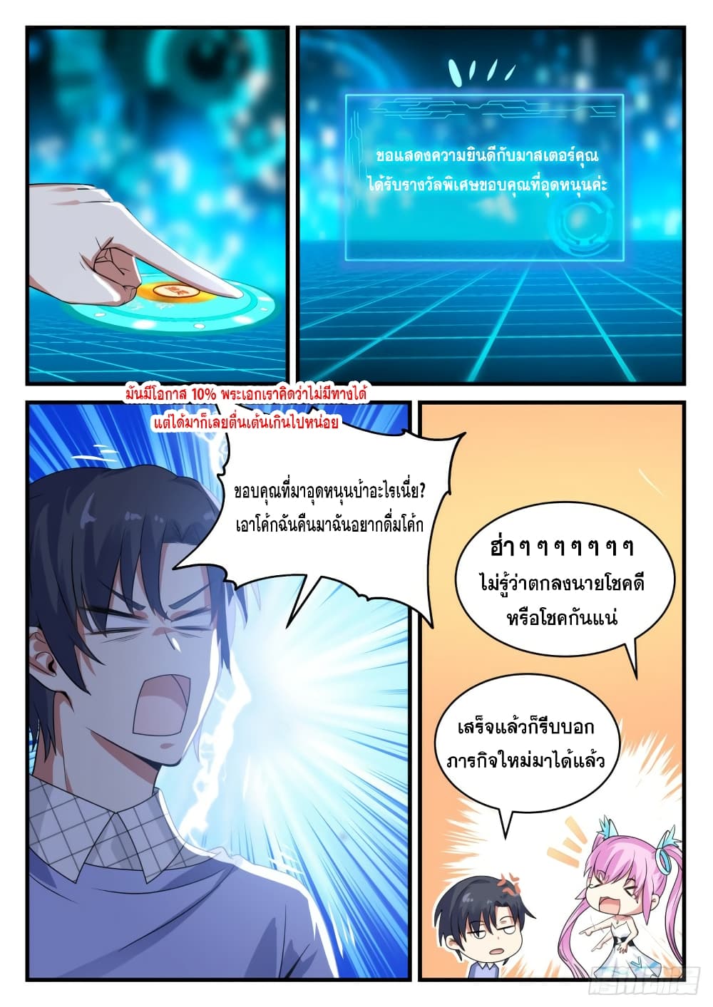 God Student page 13