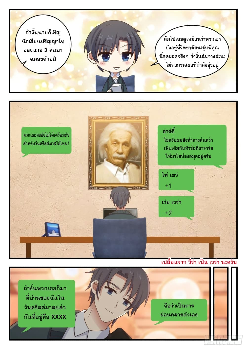 God Student page 4