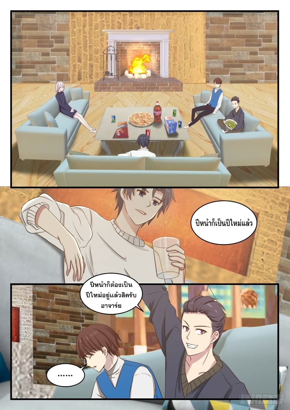 God Student page 5
