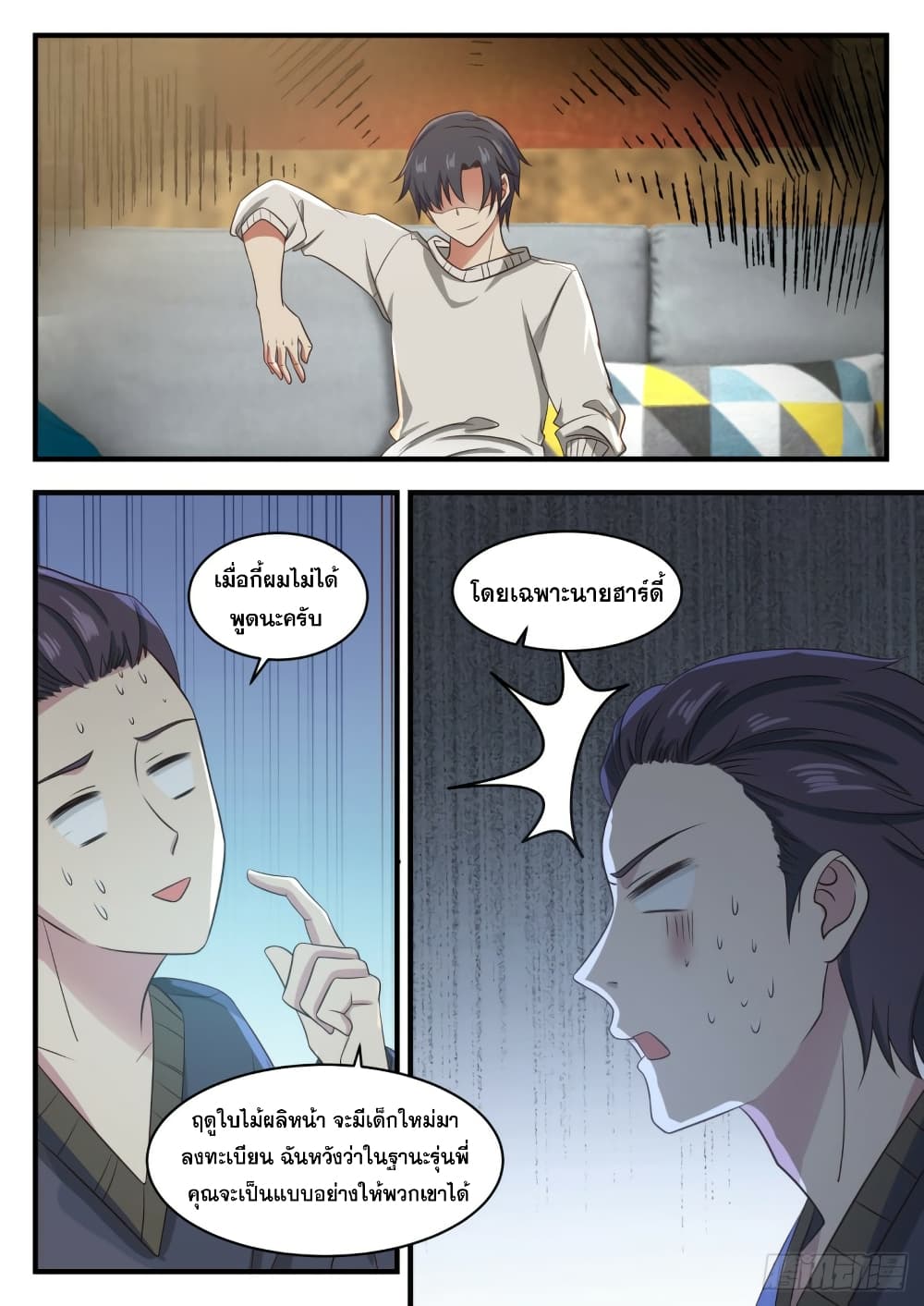 God Student page 6