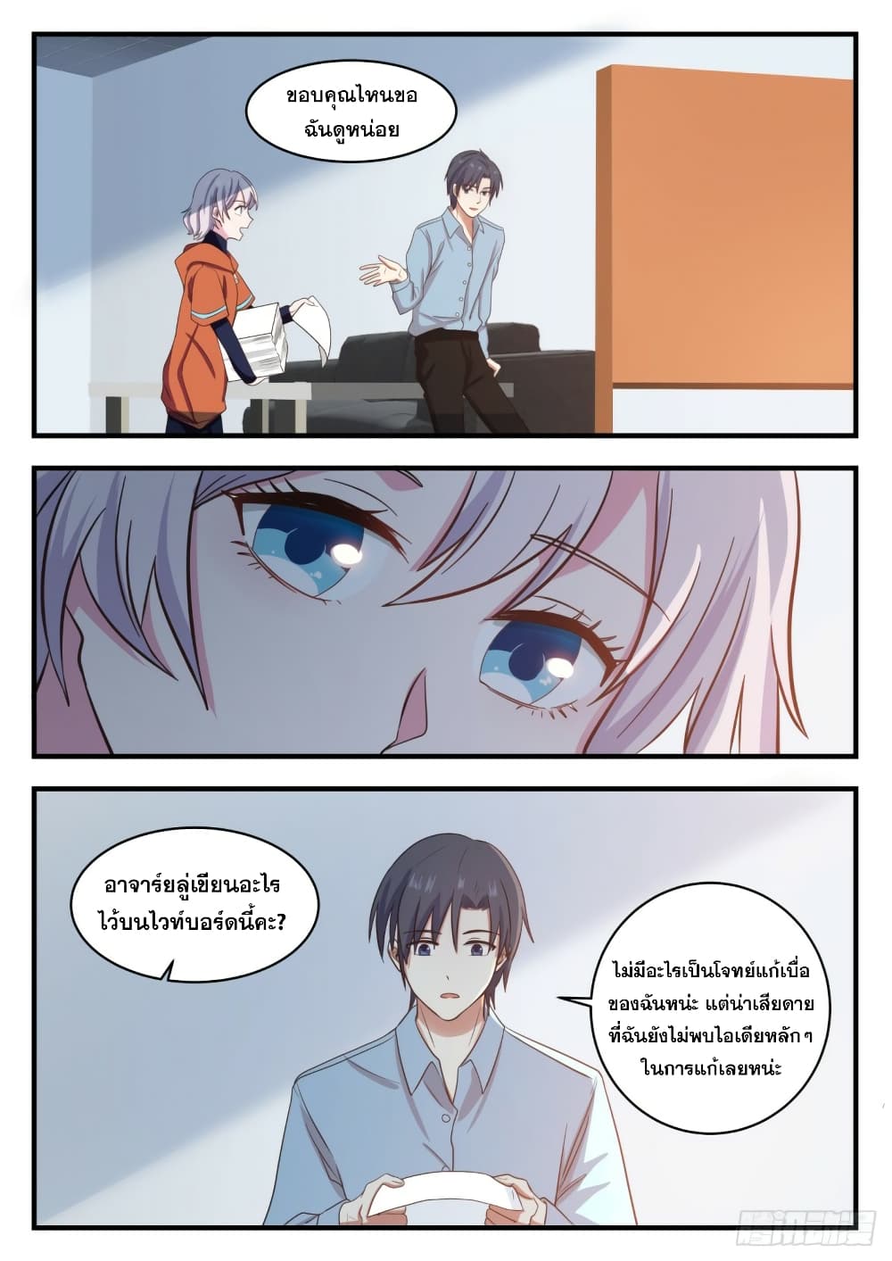 God Student page 10
