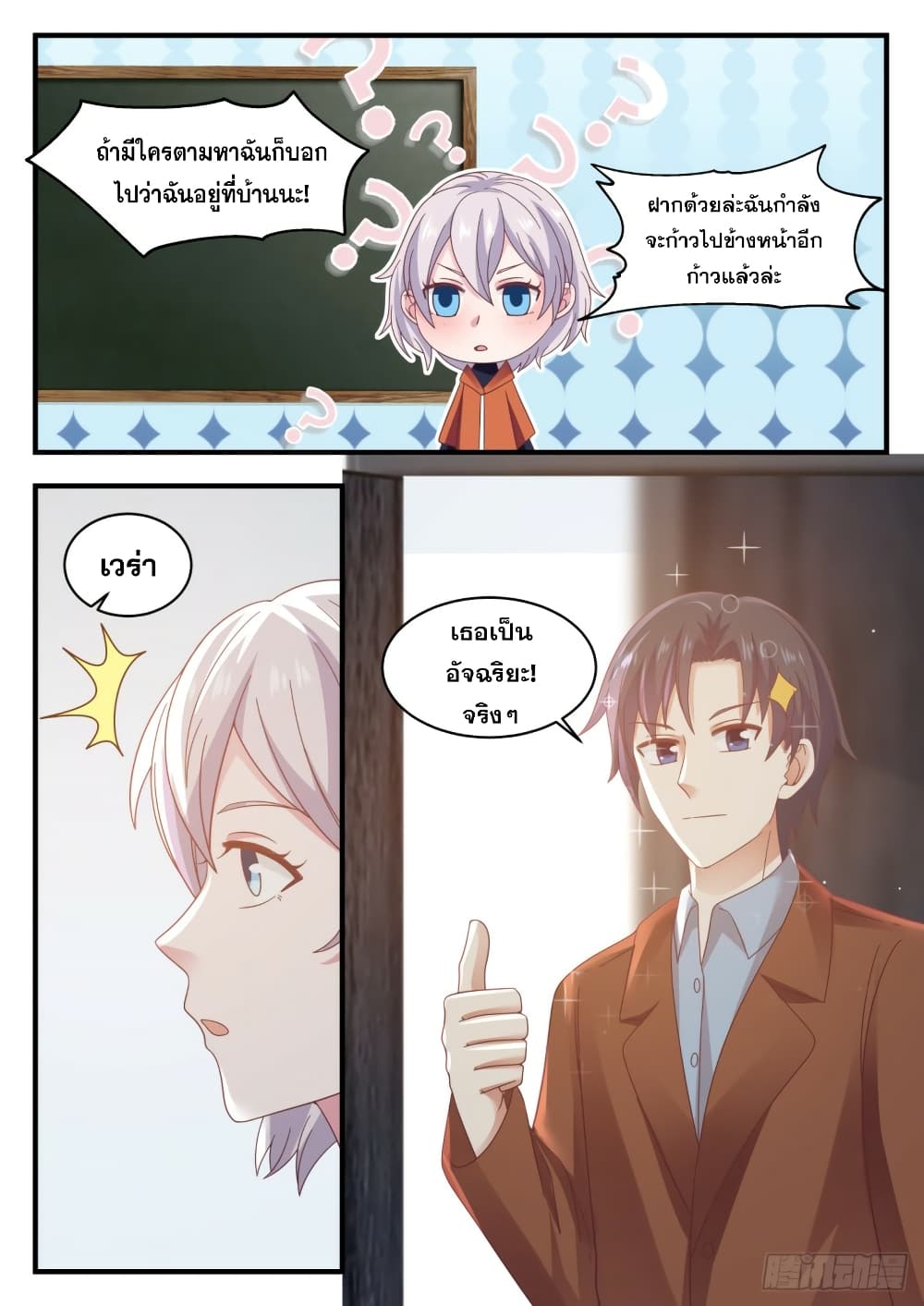 God Student page 13