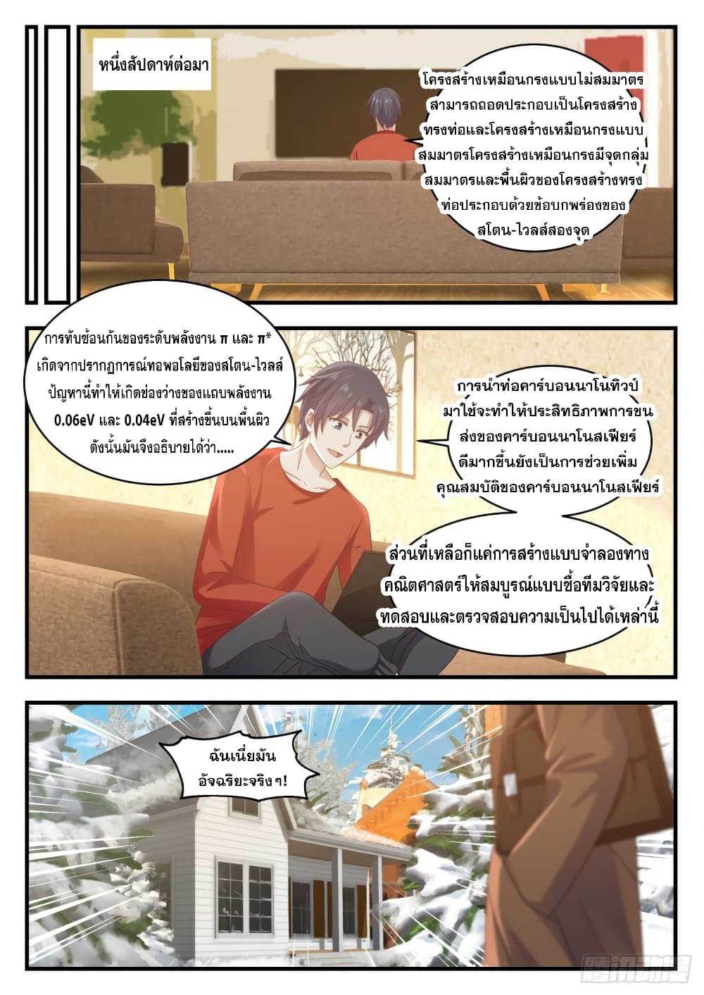 God Student page 14