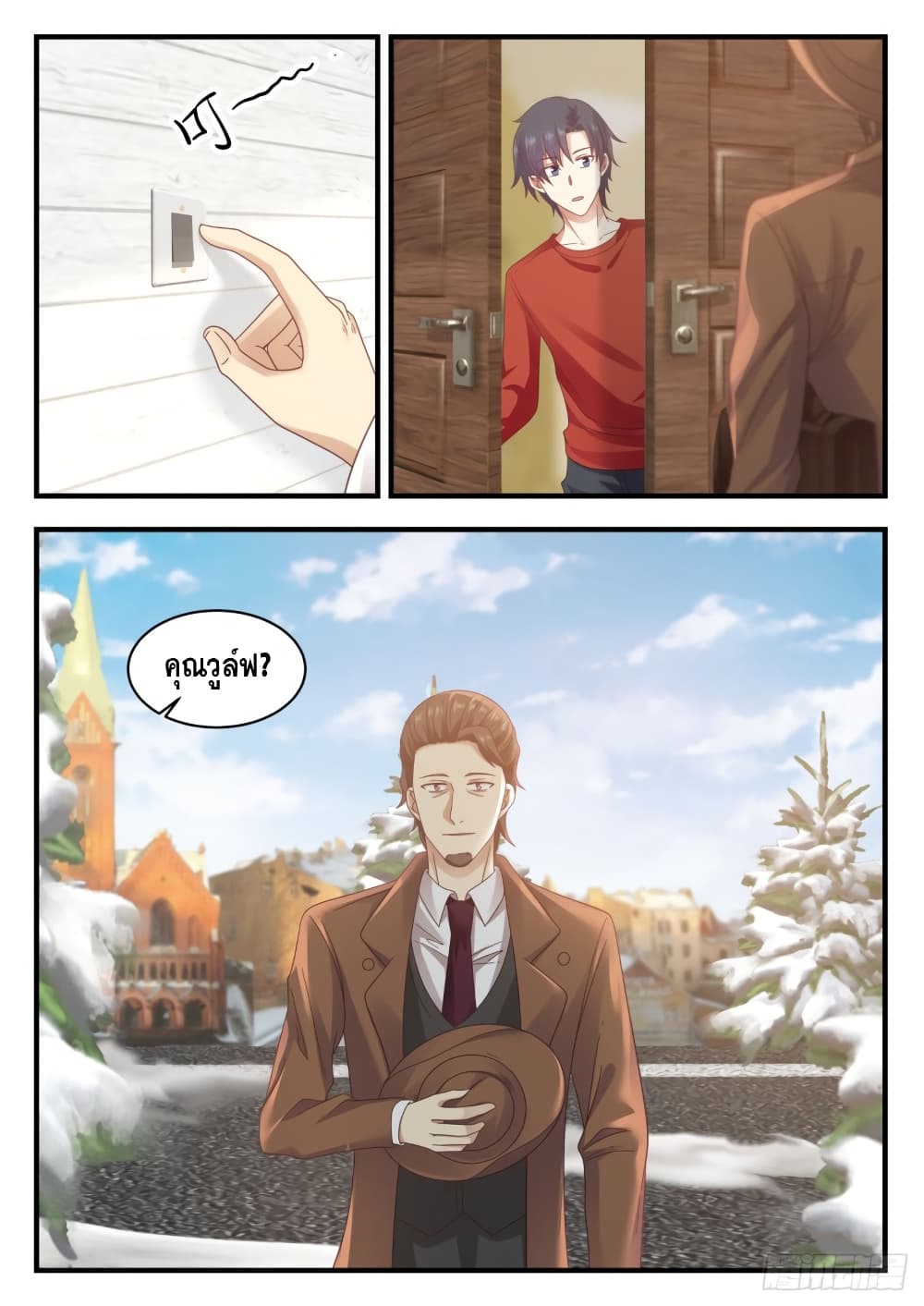 God Student page 3