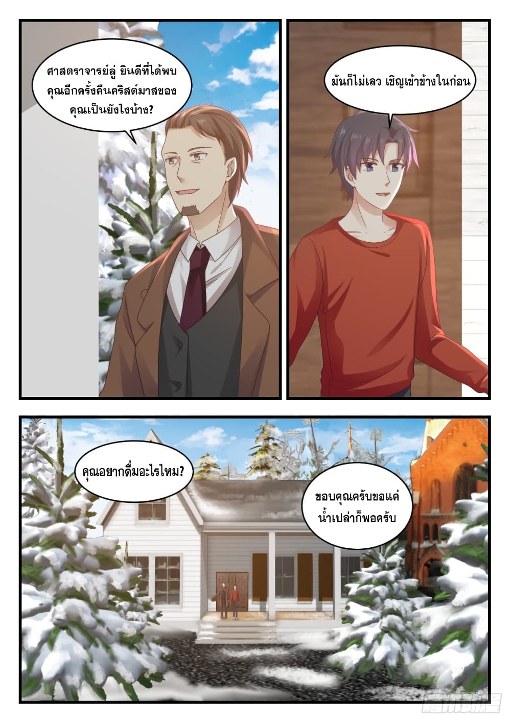 God Student page 4