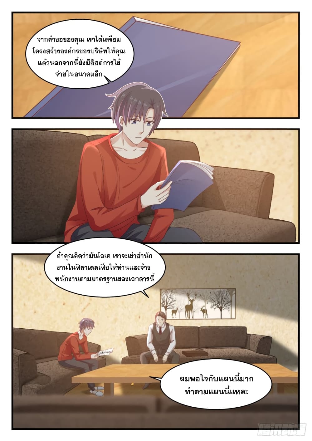 God Student page 5