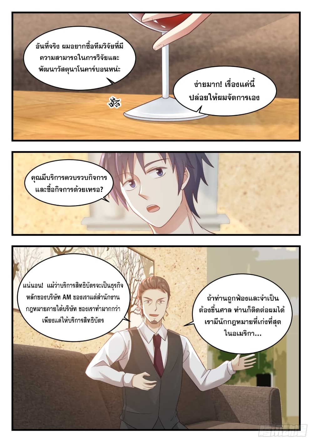 God Student page 8
