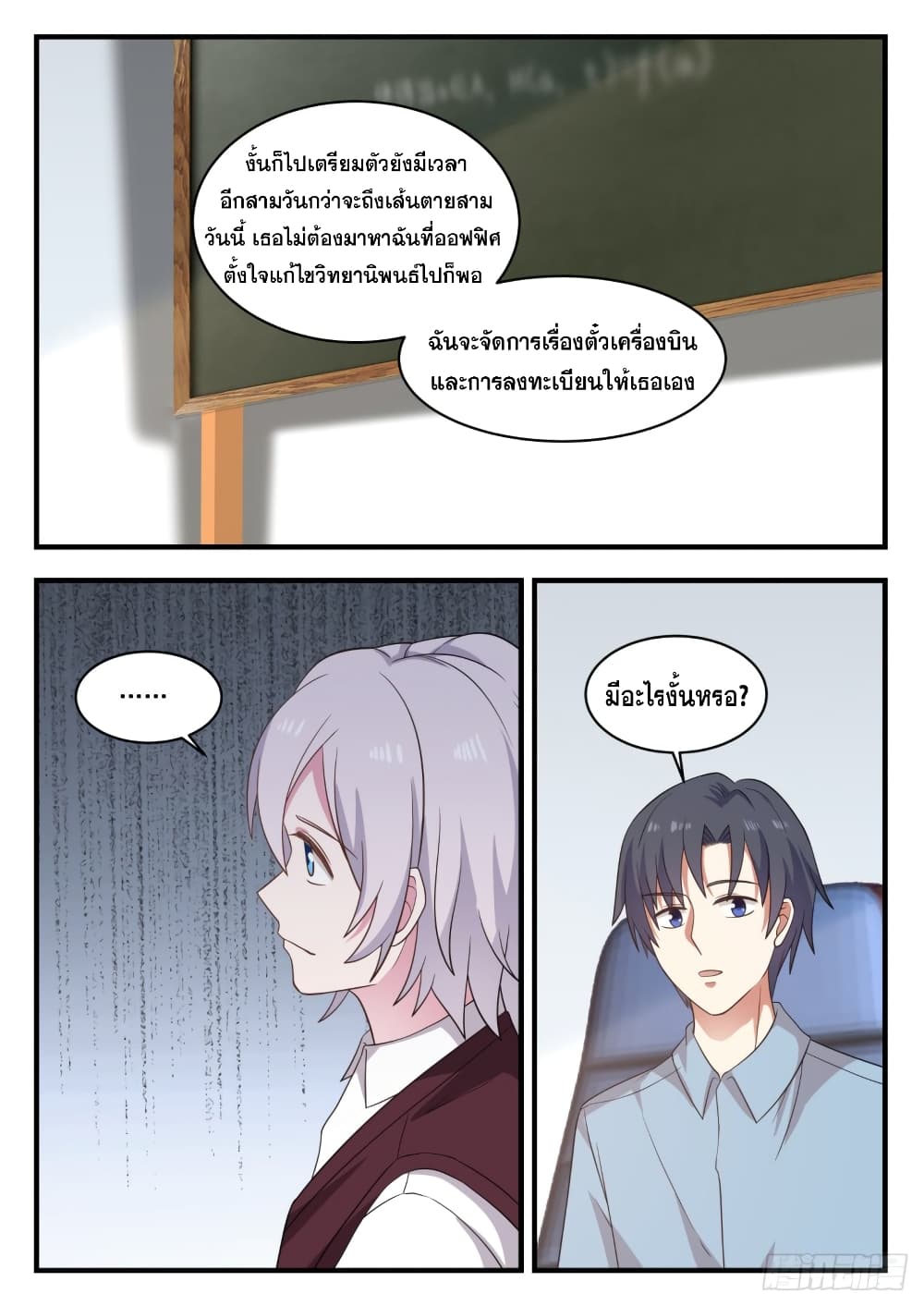 God Student page 11
