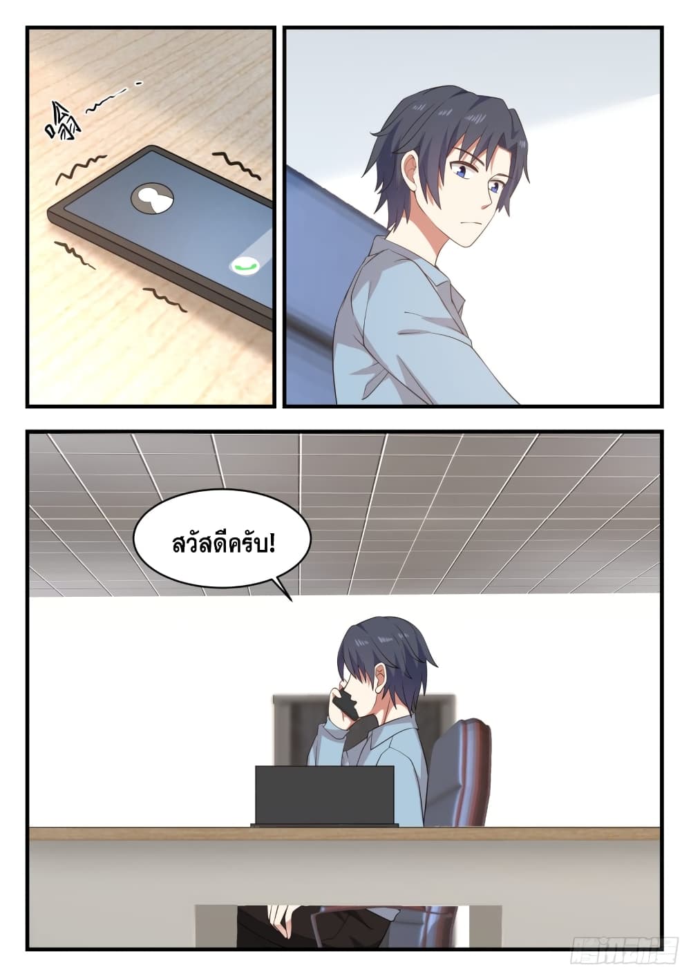 God Student page 13