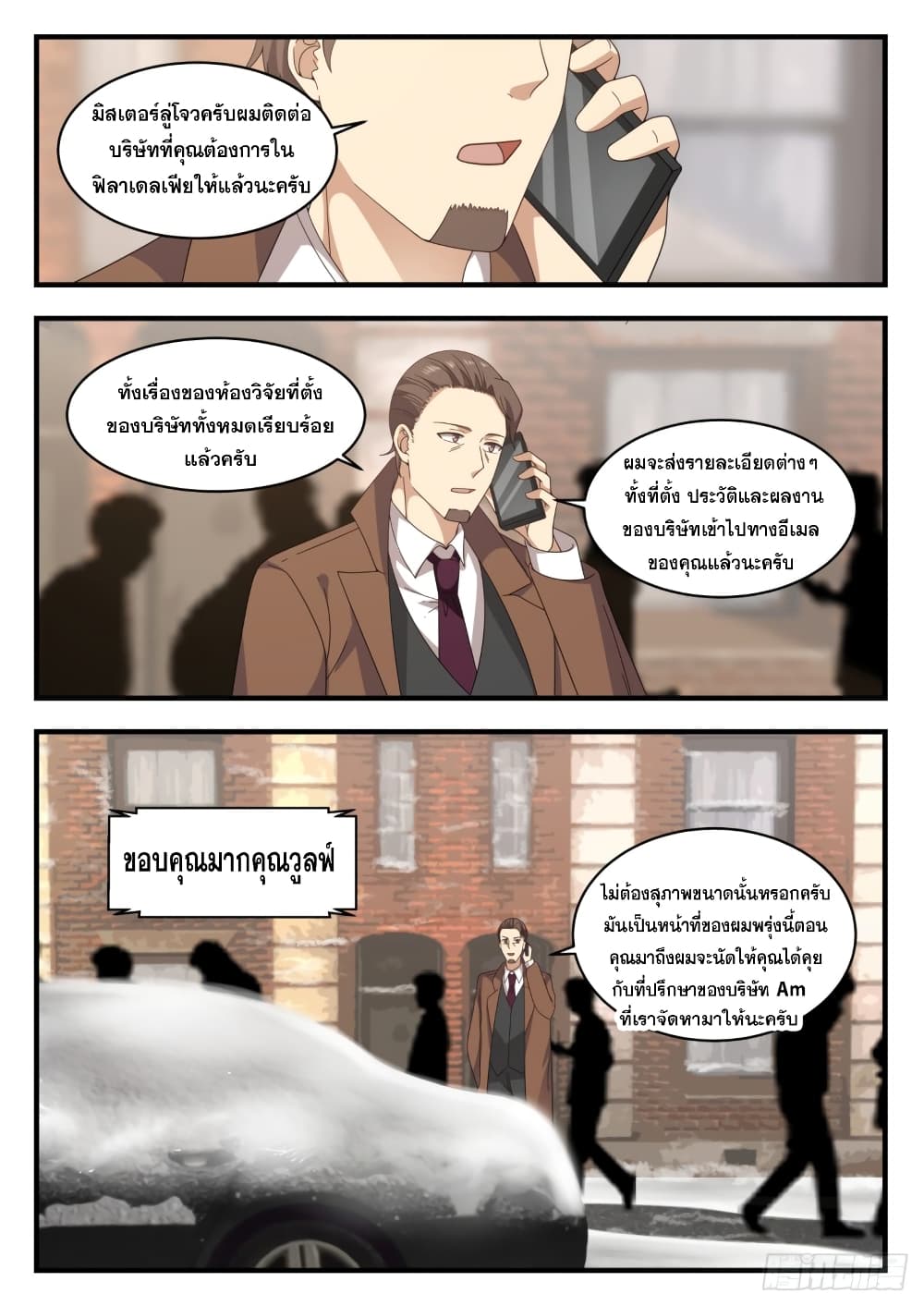 God Student page 14