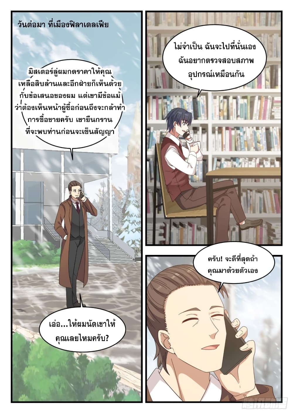 God Student page 4