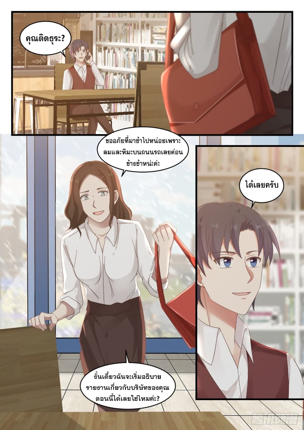 God Student page 5