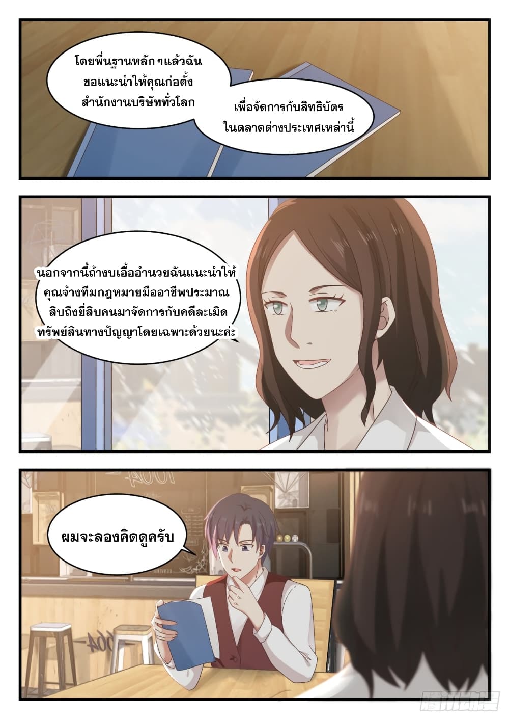 God Student page 6