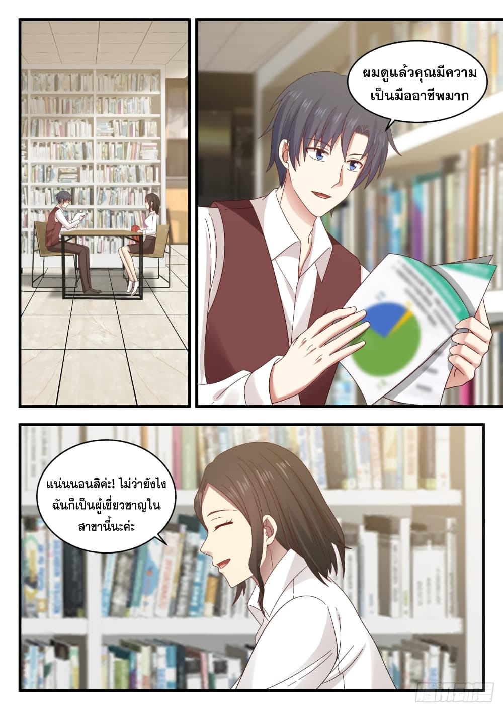 God Student page 8