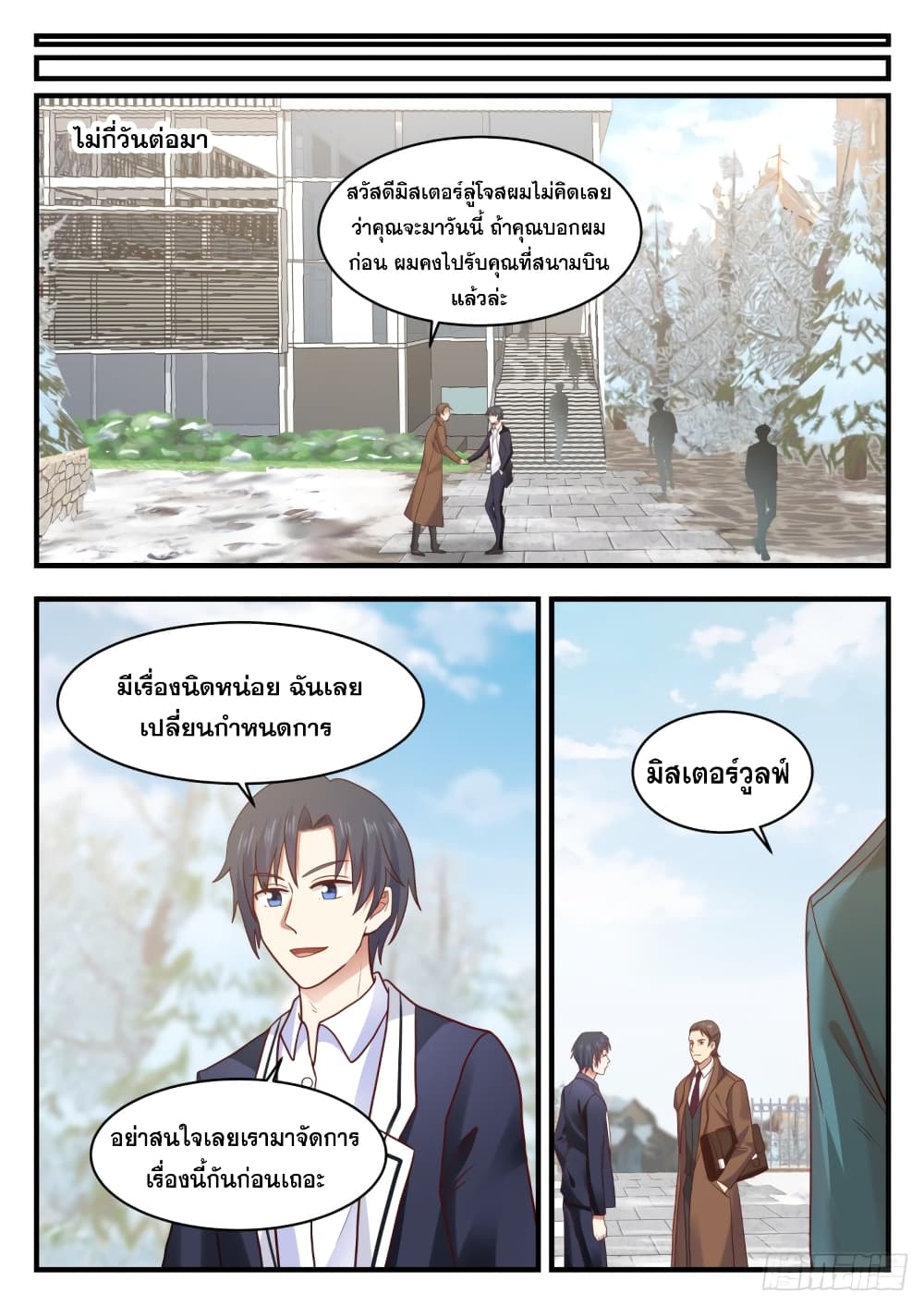 God Student page 10