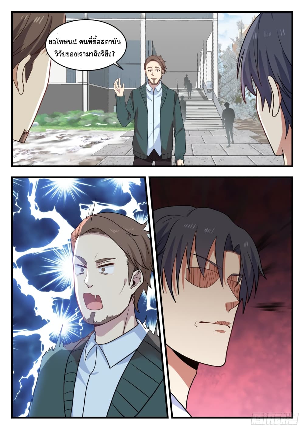 God Student page 11