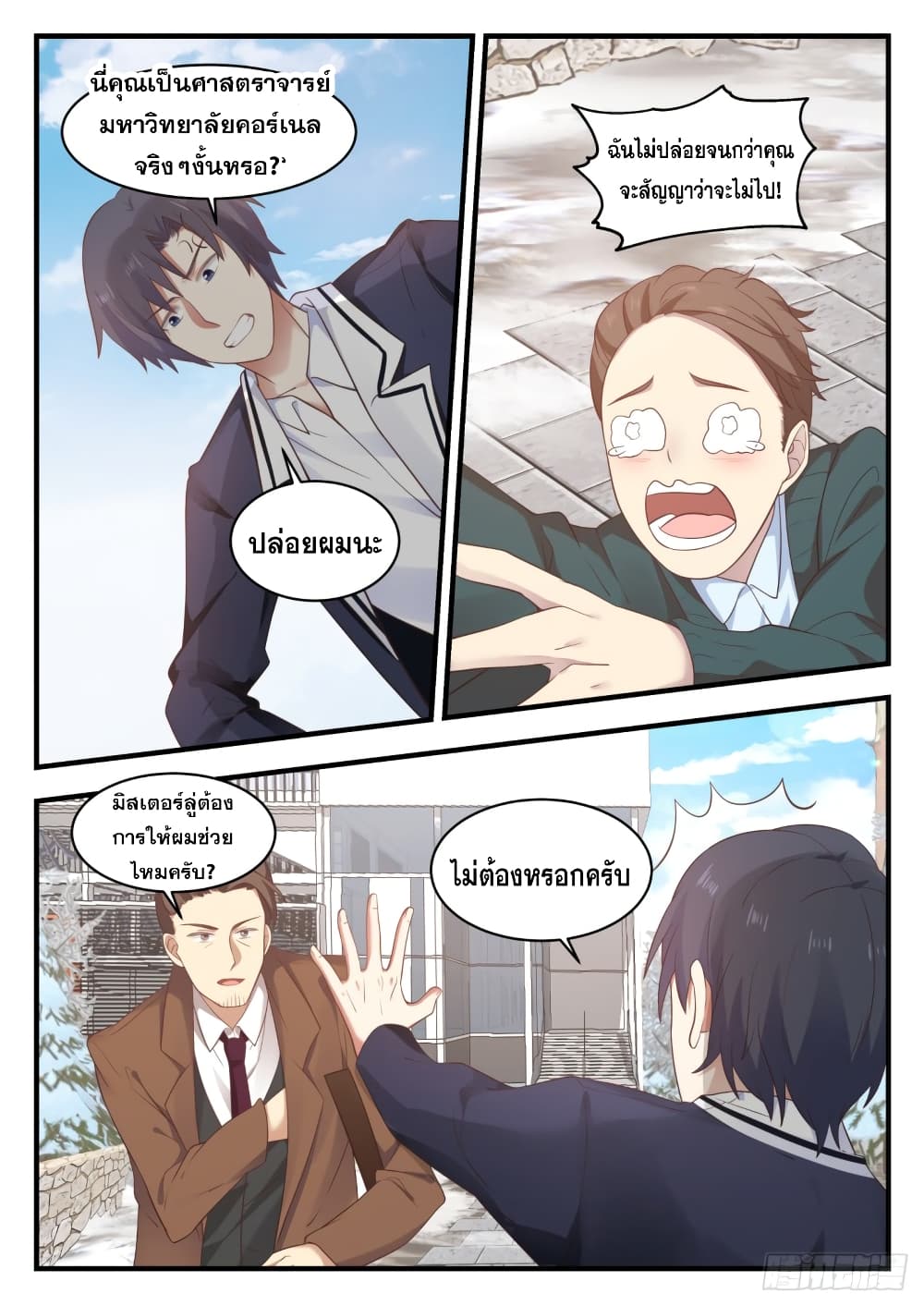 God Student page 13