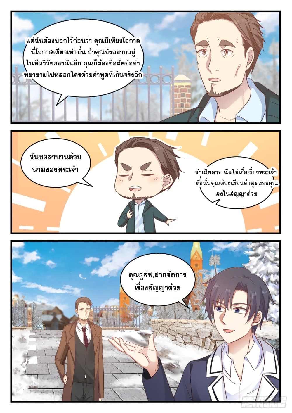 God Student page 4