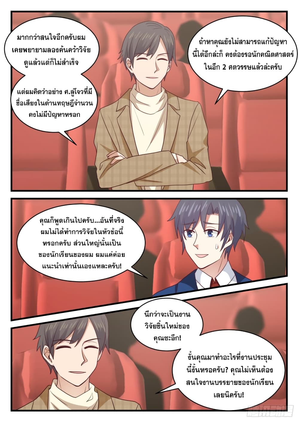God Student page 13