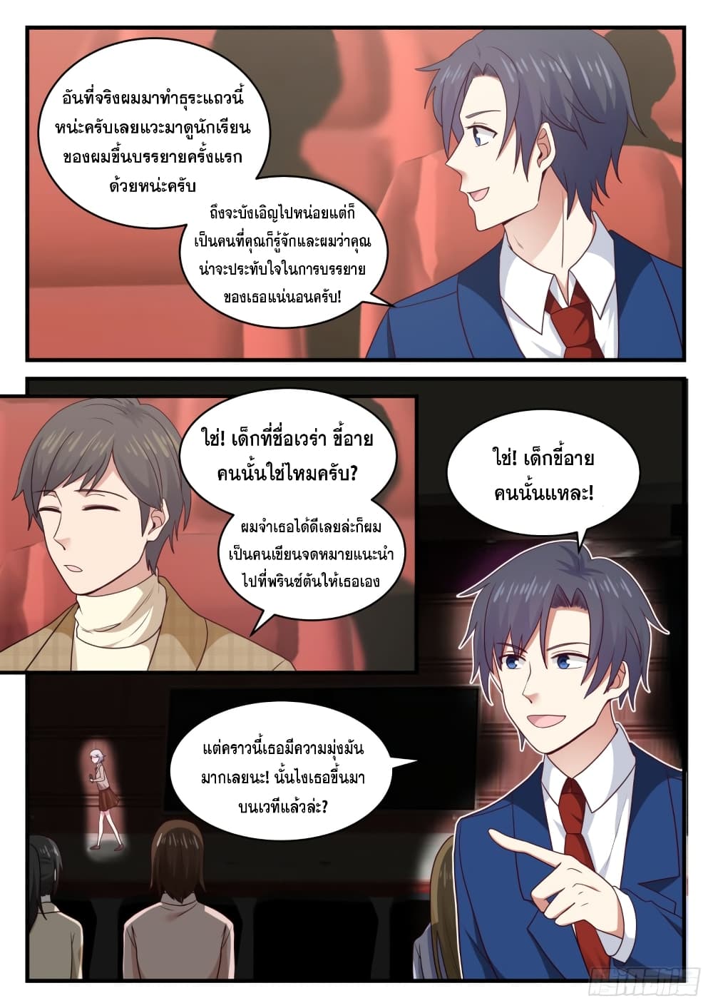 God Student page 14