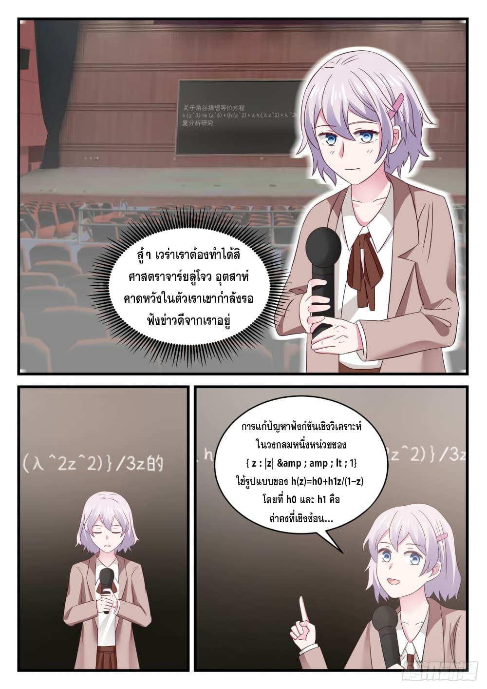 God Student page 3