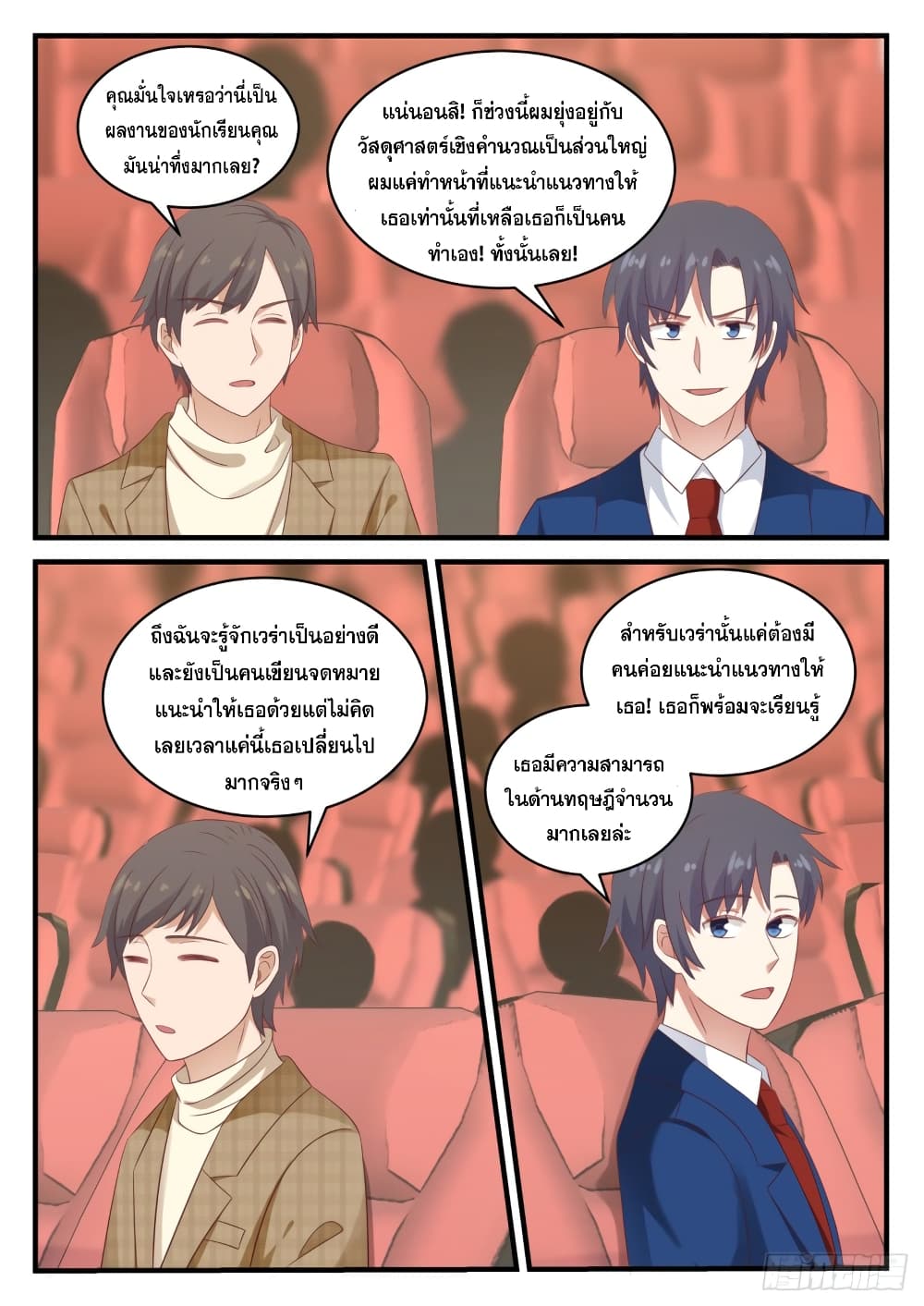 God Student page 4