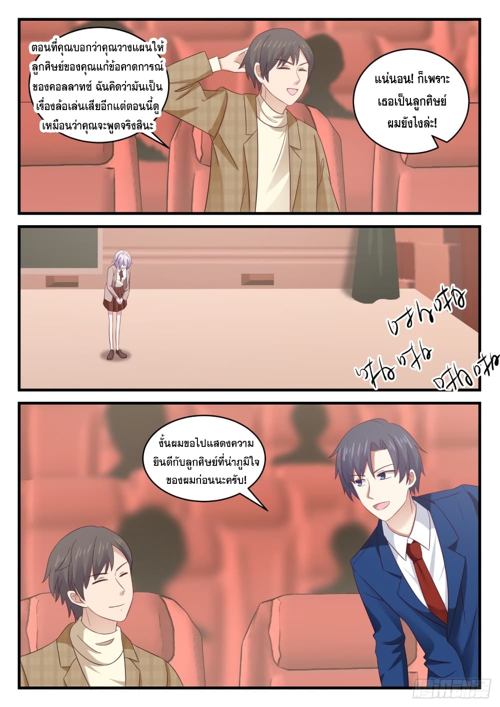 God Student page 5