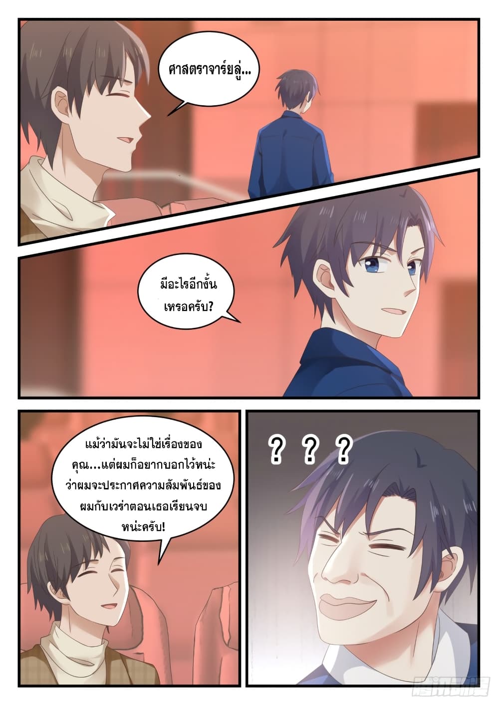 God Student page 6