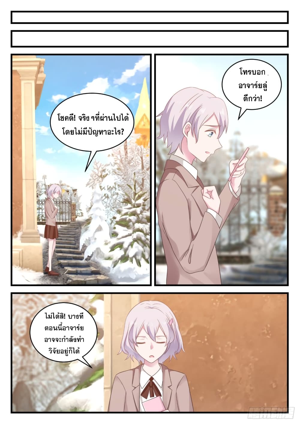 God Student page 7