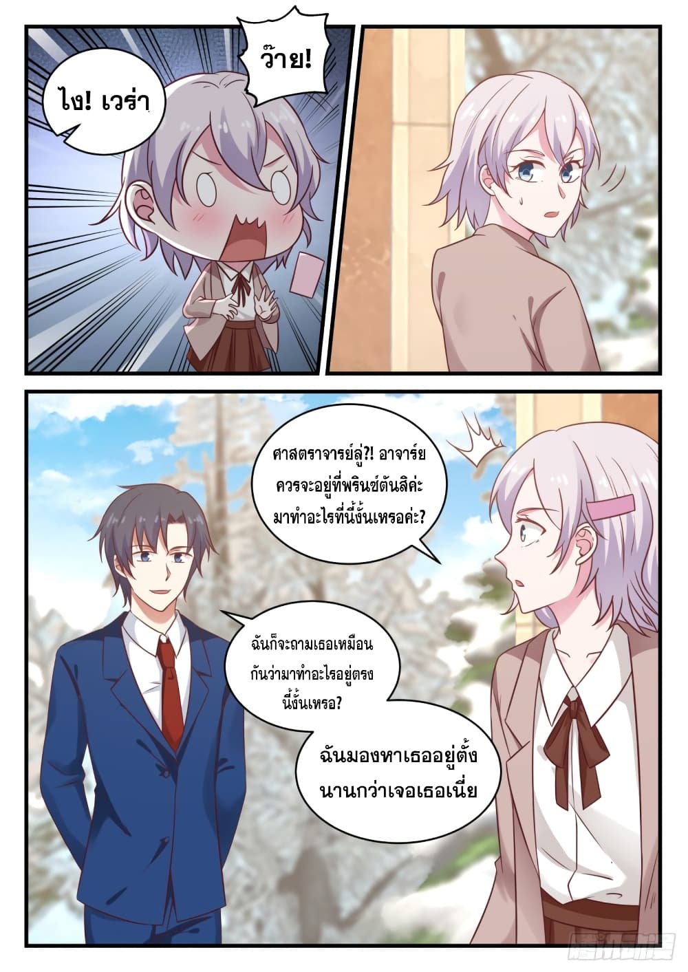 God Student page 8
