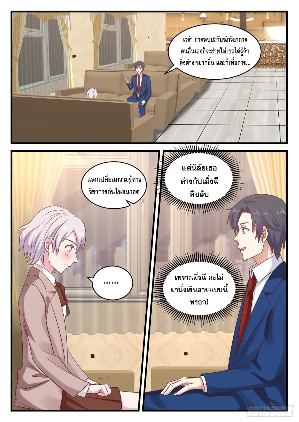 God Student page 10