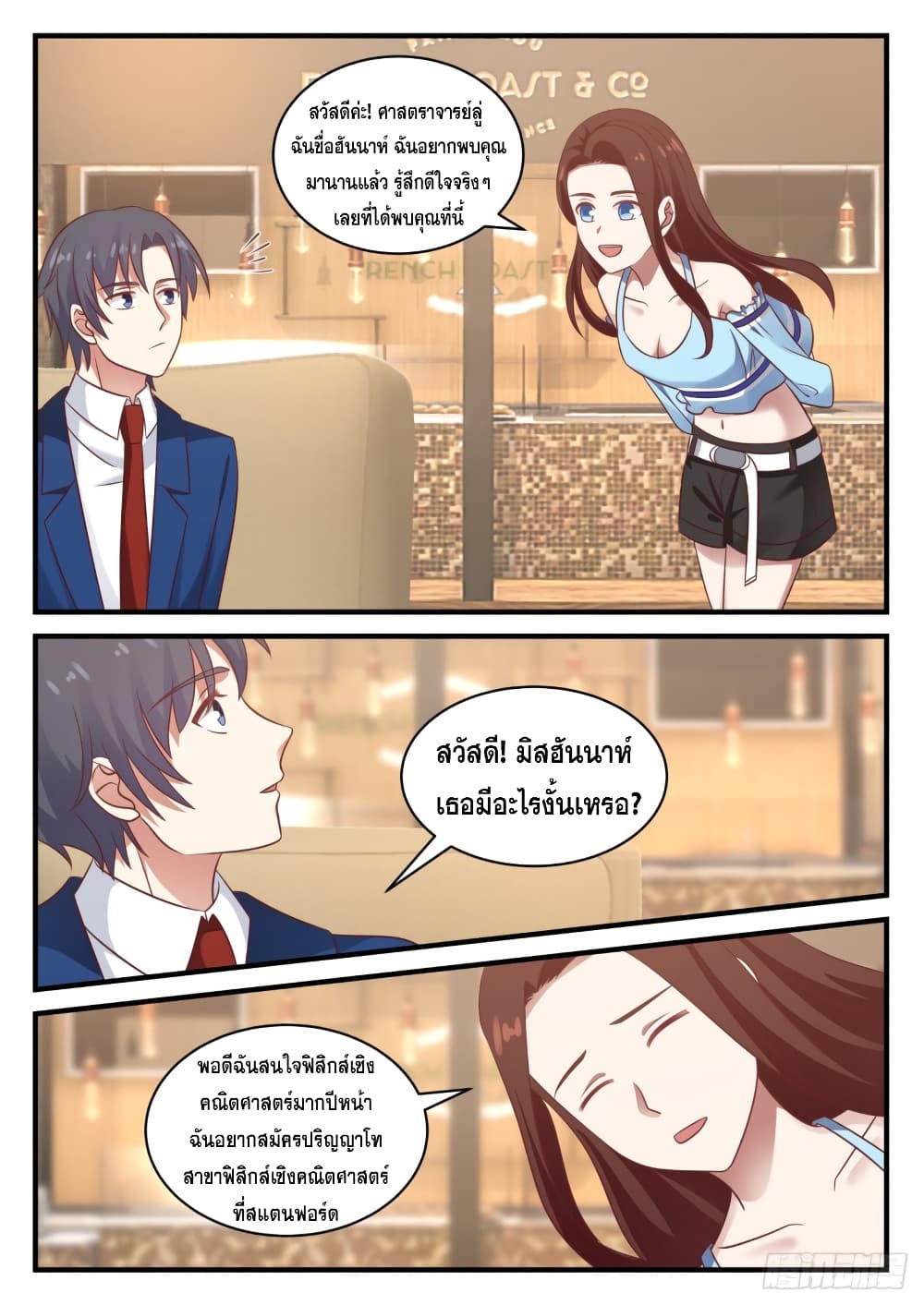 God Student page 11