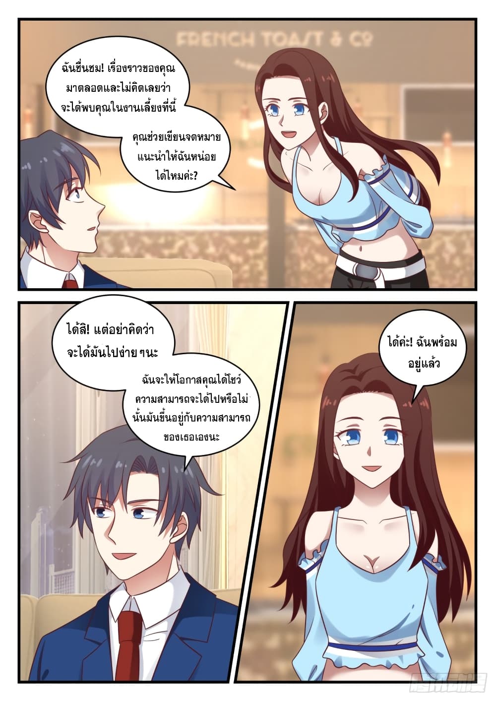 God Student page 12