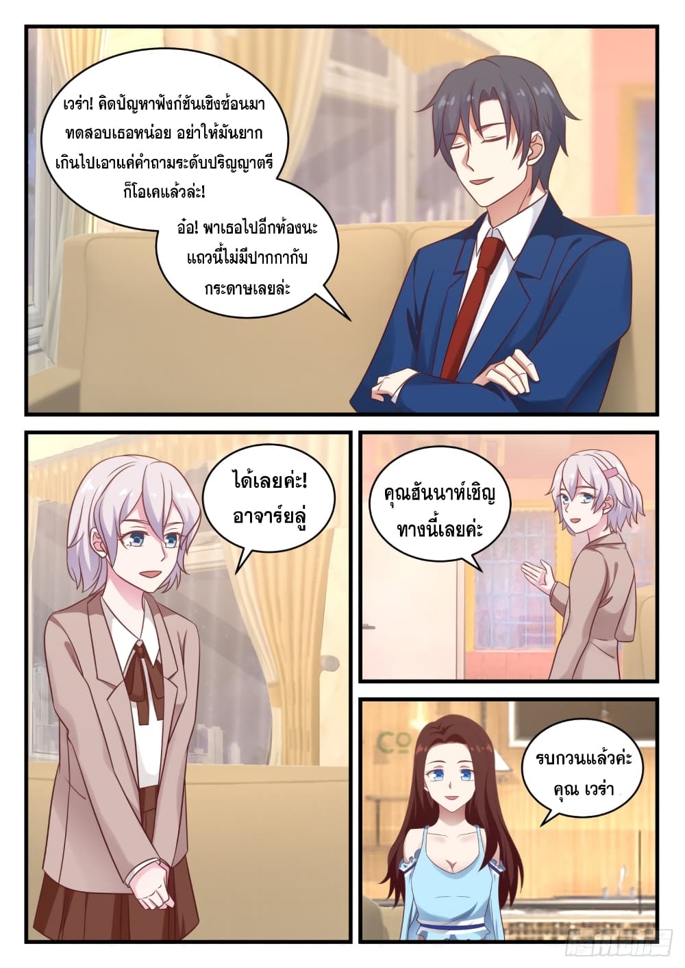 God Student page 13