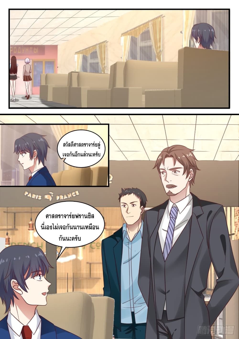 God Student page 14