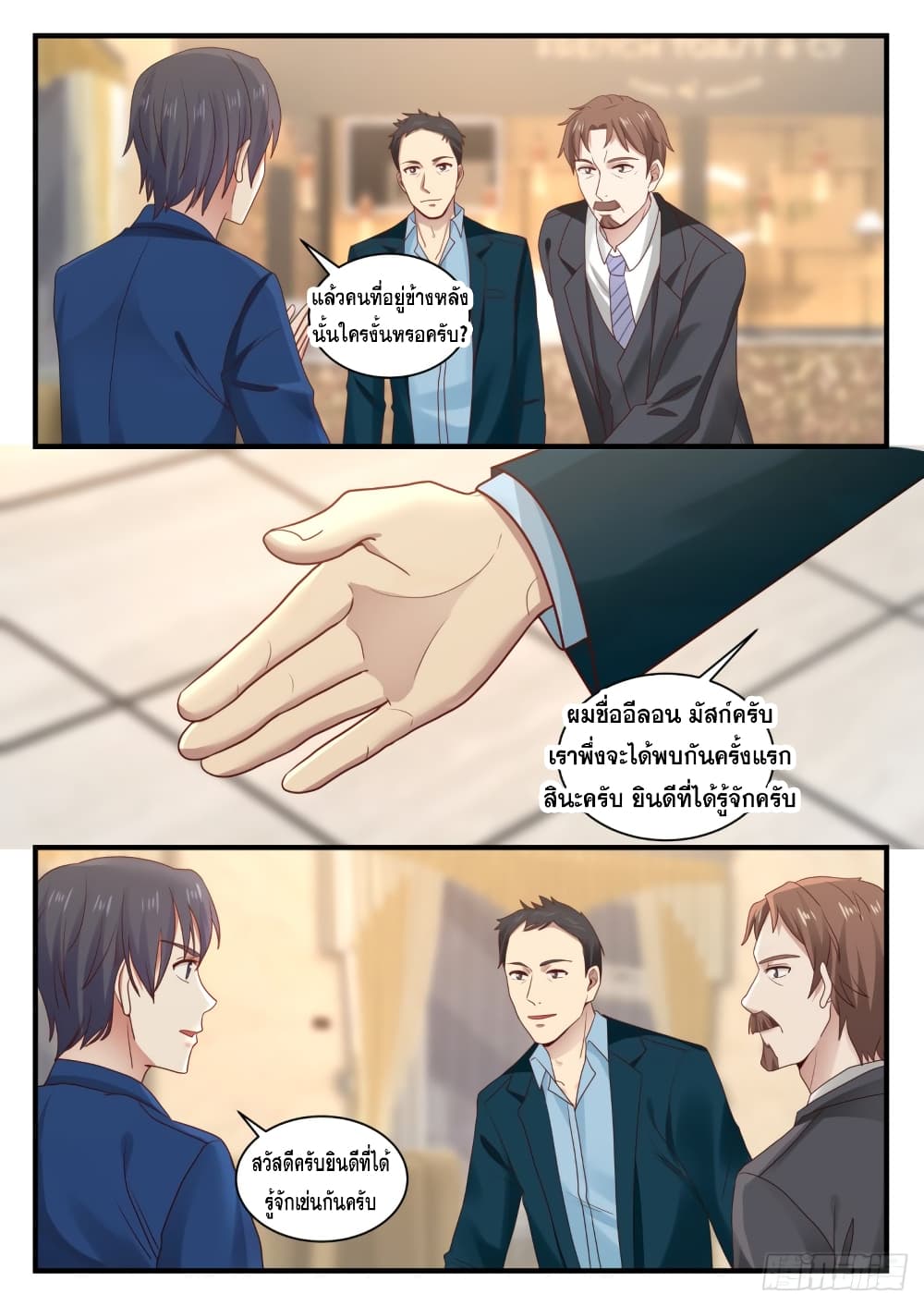 God Student page 3